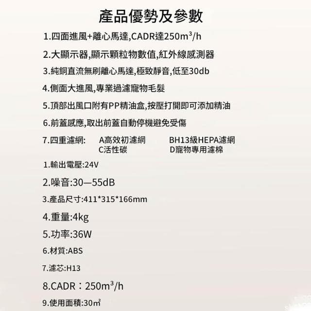 【IPSKY】寵物專用 空氣清淨機 （智慧數顯淨化器 超強吸毛 寵物淨化器 環境健康 空氣濾清器）