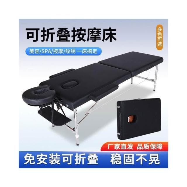美容折疊按摩床手提可攜式中醫紋身針艾灸理療正骨spa家用推拿床