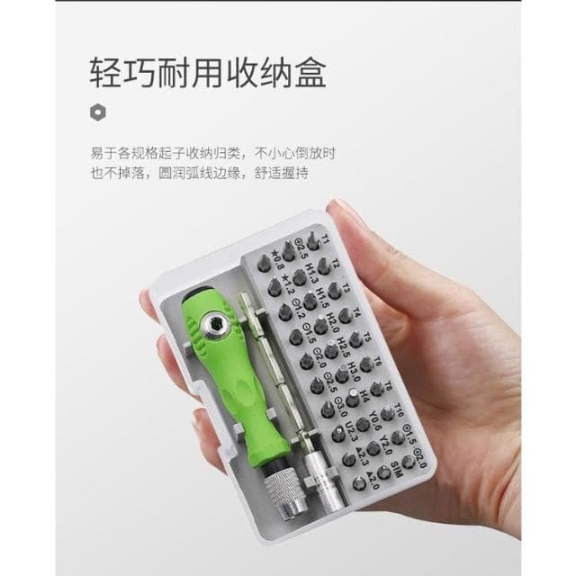 極光商城-32合1螺絲刀套裝手機數碼精密儀器拆機維修工具五金螺絲刀組合