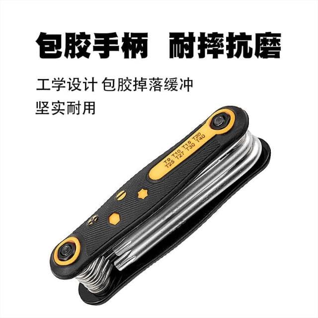 極光商城-便攜式折疊內六角螺絲刀組合十字一字螺絲刀套裝帶孔梅花折疊工具