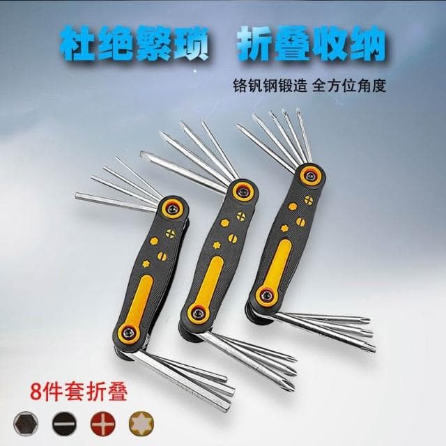 極光商城-便攜式折疊內六角螺絲刀組合十字一字螺絲刀套裝帶孔梅花折疊工具