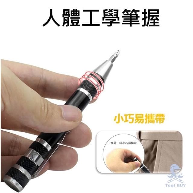 筆式螺絲起子工具男螺絲筆 螺絲刀套裝 電腦維修 手錶螺絲手機維修螺絲起子 隨身螺絲起子頭