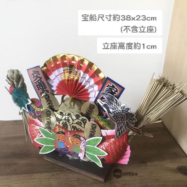 〓樂齊商店〓豪華寶船 日本寶船注連繩 開店送禮 開業大吉 入厝搬家送禮 商賣繁盛 家內平安