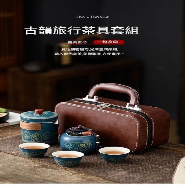 JIWU簡物 旅行茶具 高質感大全配 茶具組 茶壺 茶杯 茶具禮盒 泡茶組 茶具套裝 茶具 禮物 露營茶具 便攜裝茶具