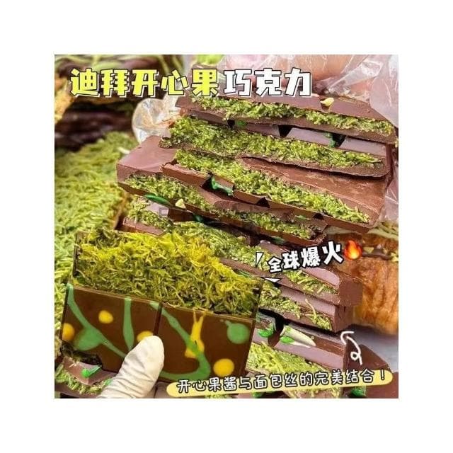 Dubai迪拜巧克力50g*1盒網紅同款夾心巧克力純可可脂開心果榛子醬巧克力休閒零食