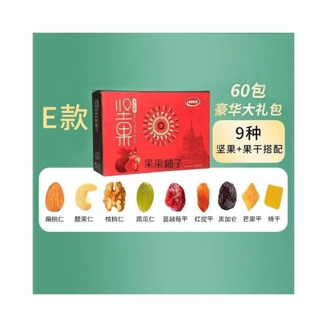 精選每日堅果隨手包獨立60包精裝禮盒送禮佳品休閒零食無調味堅果孕婦零食綜合堅果即期堅果原味健康堅果