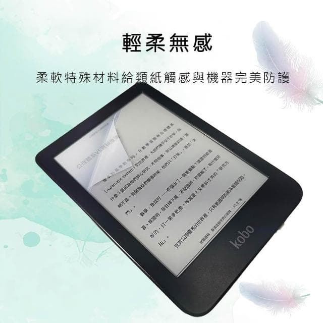 【Ezstick】樂天 Kobo Clara 2E 6吋 電子書閱讀器 靜電式 類紙膜 霧面