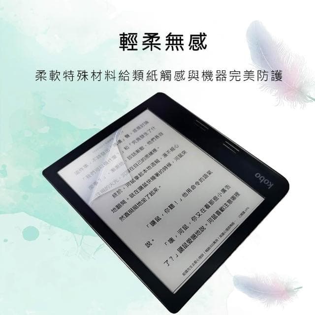 【Ezstick】樂天 Kobo Libra 2 7吋 電子書閱讀器 靜電式 類紙膜 霧面