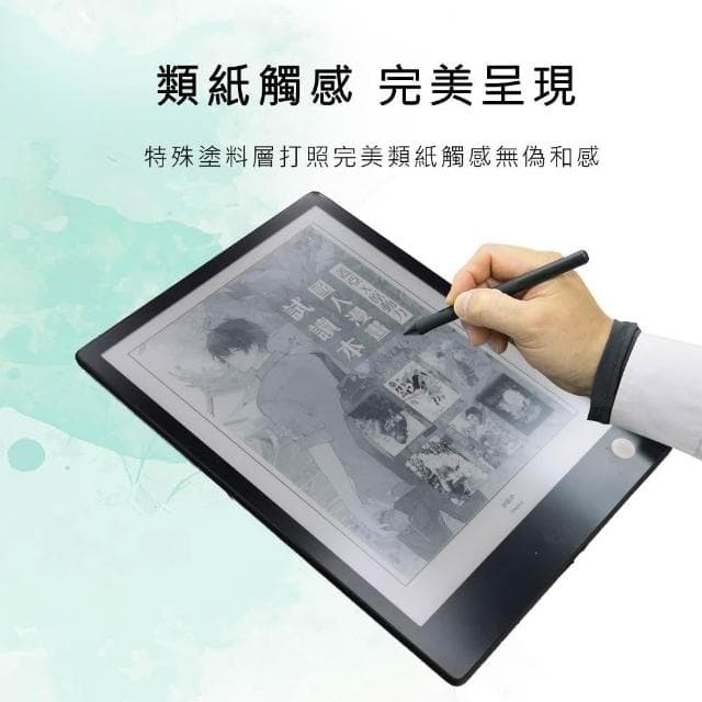 【Ezstick】HyRead Gaze X Plus 10.3吋 電子書閱讀器 類紙膜｜靜電式霧面｜電子紙閱讀器專用