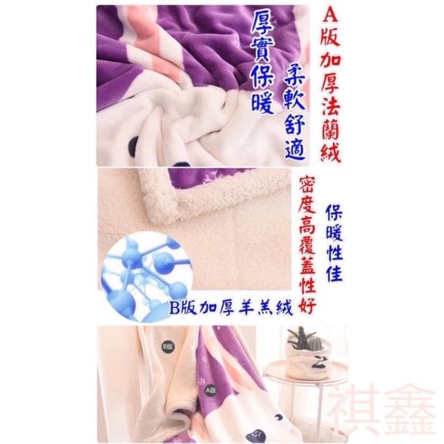 優藝生活百貨 台灣出貨幼兒園毛毯 兒童卡通毛毯 嬰兒毯 法蘭絨毯 成人毛毯 生日禮物 聖誕禮物 被子
