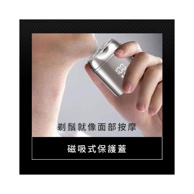 樂米 LARMI 電動刮鬍刀 剃鬚刀 刮鬍刀 好攜帶 MINI 小巧 輕便 旅行 男士 父親節 禮物