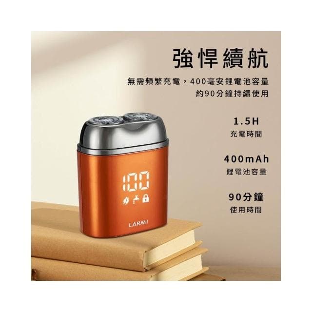 樂米 LARMI 電動刮鬍刀 剃鬚刀 刮鬍刀 好攜帶 MINI 小巧 輕便 旅行 男士 父親節 禮物