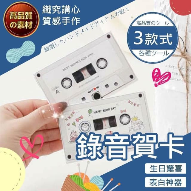 錄音賀卡 生日禮物 卡片 禮物 生日卡片 手作卡片 教師節 錄音卡片 機關卡片 慶生 教師節卡片 感謝卡