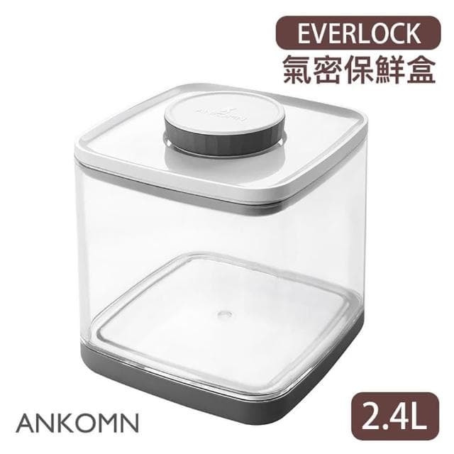 【ANKOMN】旋轉氣密保鮮盒2400ml (透明;保鮮罐/密封罐/儲物罐/咖啡儲豆罐/飼料桶/EVERLOCK)