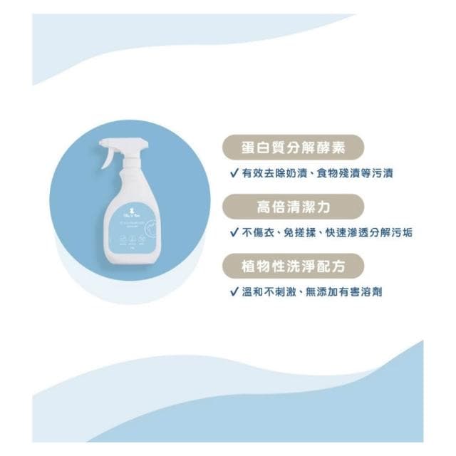 【奇哥】酵素嬰兒衣物去漬劑