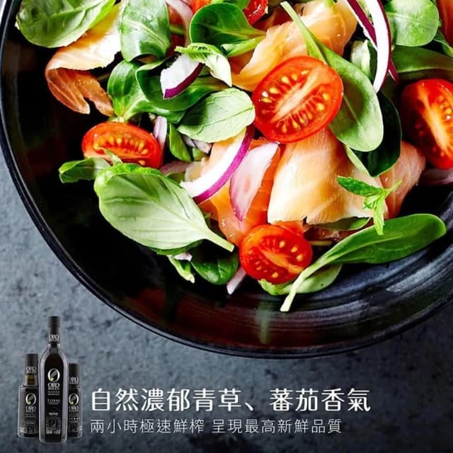 【Oro Bailen 皇嘉】皇家級Picual特級冷壓初榨橄欖油250ml-3入組 (生飲橄欖油/料理涼拌/烹調油)