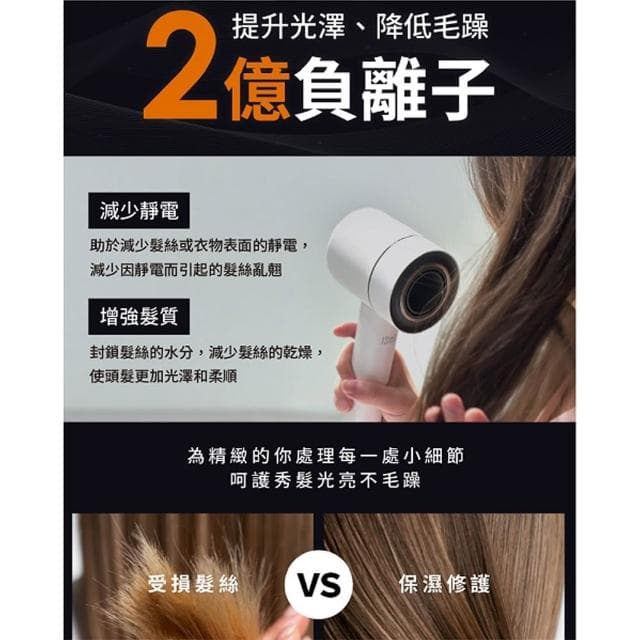 【ISITO】ISITO 高速負離子吹風機 三段風速 四種溫度 長按冷風 500g 輕量 磁吸吹嘴 IS-23E09D