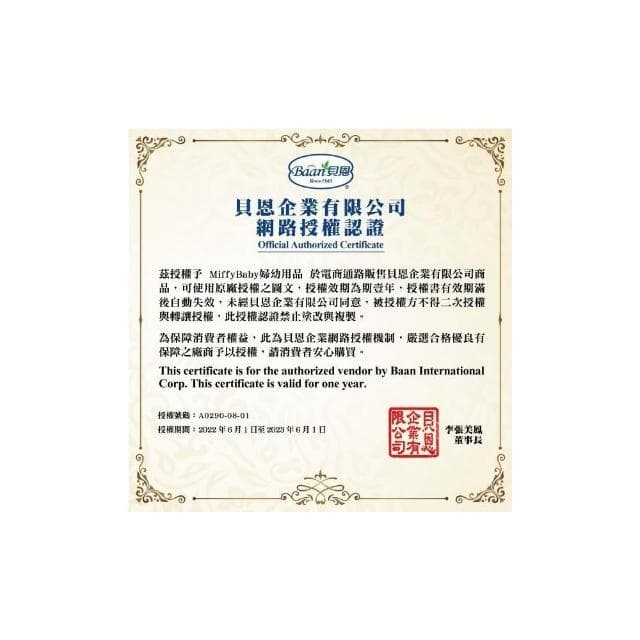 【Baan 貝恩】嬰兒保養柔濕巾80抽(3入/6入；臉口鼻適用)-MiffyBaby