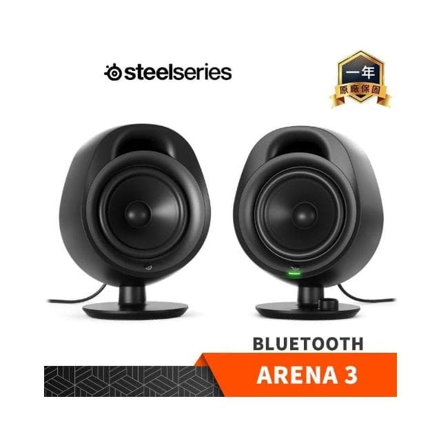 【Steelseries 賽睿】ARENA 3 藍牙音響 電腦喇叭