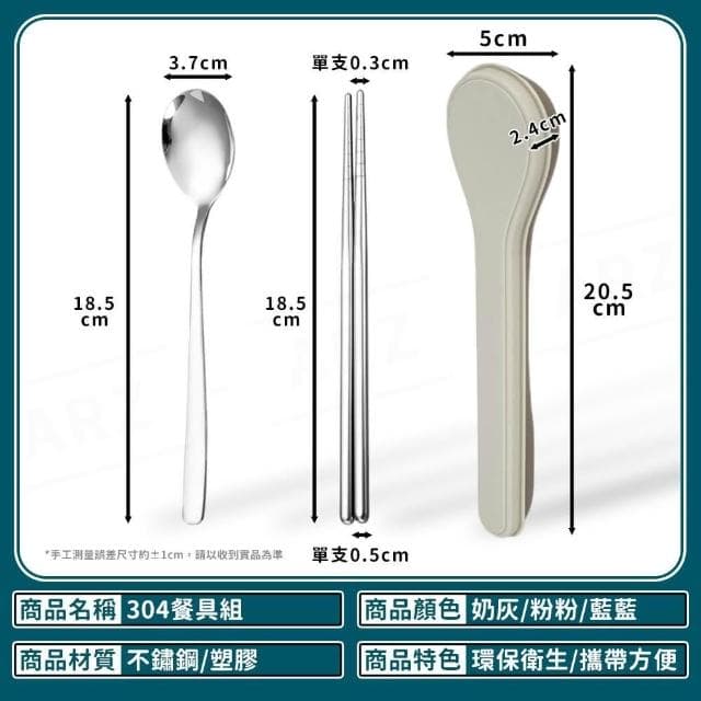 環保餐具 304不鏽鋼 隨身餐具 外出餐具 餐具 餐具組 餐具盒 旅行餐具 筷子湯匙 環保筷 衛生筷【F131】