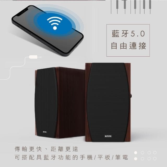 【KINYO】2.0木質藍牙多媒體音箱-福利品