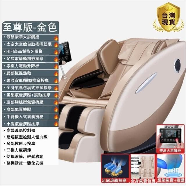 【宅造印象】按摩椅 至尊揉捏椅 Plus KM-868 多點仿真人按摩沙發