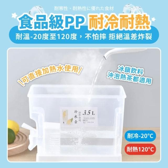 【Finger Pop 指選好物】雙重過濾冰箱冷水壺3.5L附架高底座/冰箱冷水壺/茶壺/桌上壺/濾水壺/露營/中秋烤肉