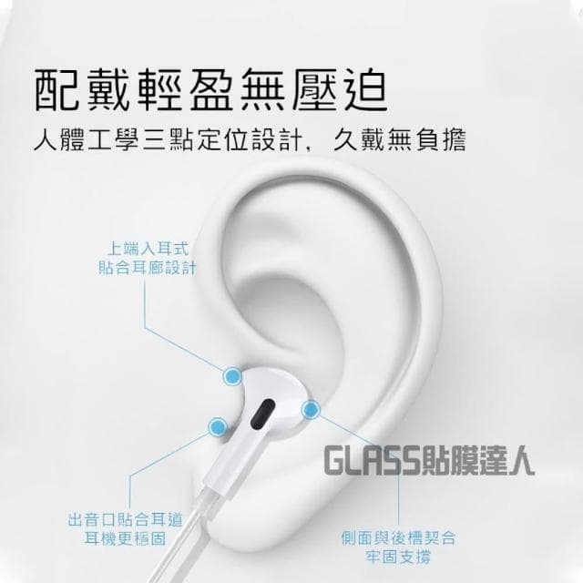 【貼膜達人】線控耳機 入耳式 有線耳機 環繞立體聲(適用 iPhone OPPO 小米 華為 三星 Vivo 華碩 Redmi)