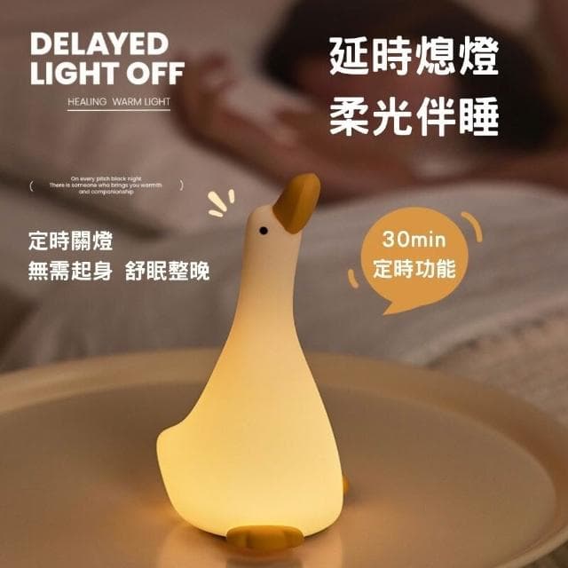 仰望鴨夜燈 拍拍燈 小夜燈 小鴨夜燈 可愛小夜燈 造型夜燈 led小夜燈 usb夜燈 交換禮物 聖誕禮物