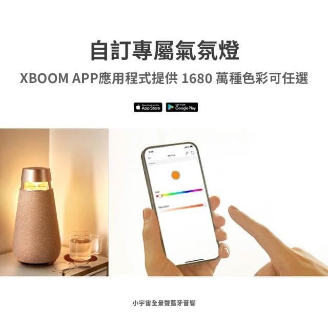 LG HU710PB XO3QBE XBOOM 360˚ 小宇宙全景聲藍牙音響 LG音響 LG喇叭 喇叭 