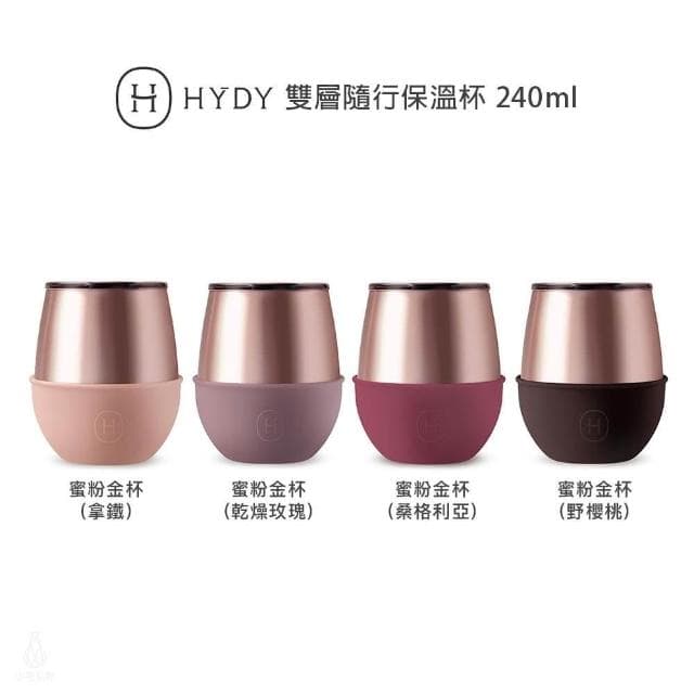 【HYDY】雙層隨行保溫杯 240ml (蜜粉金-顏色任選; 蛋型杯/咖啡杯/交換禮物/聖誕禮物/生日禮物/禮品)