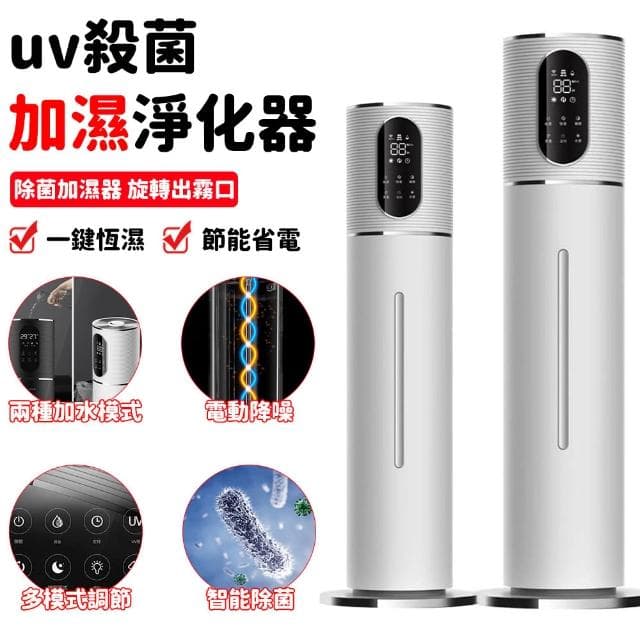 芯毅 加濕淨化器 加濕器 空氣清淨機 uv殺菌 霧化機 水氧機 落地式增濕機 抽水式噴霧機 空氣加濕器