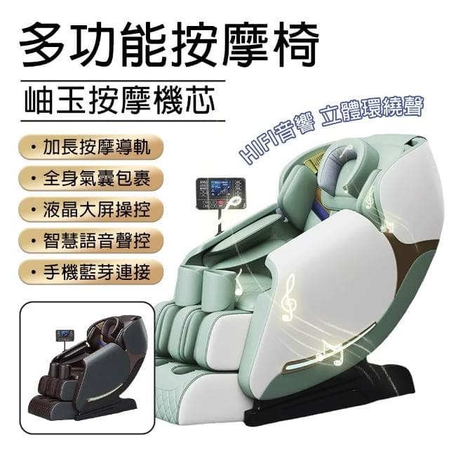 【EARISE 雅蘭仕】按摩椅 家用全身小型按摩椅 豪華家用電動沙發椅 智能語音聲控