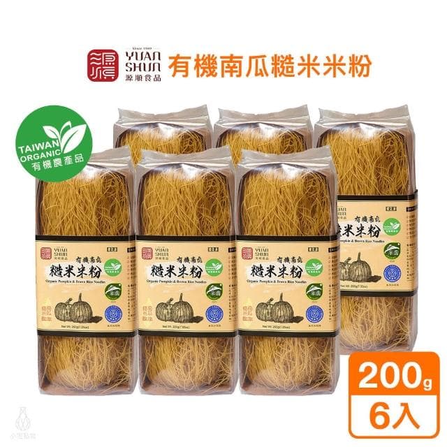 【源順】有機南瓜糙米米粉200g-6入組 (有機米/台灣米/無麩質)
