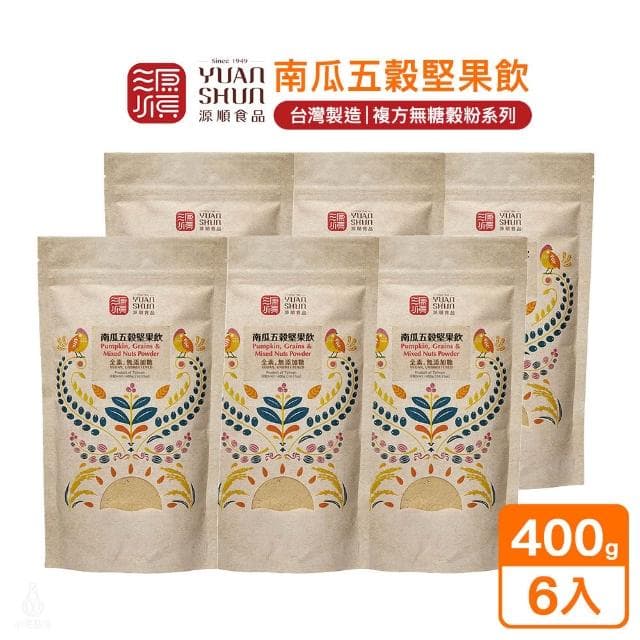 【源順】南瓜五穀堅果飲400g-6入組 (全素/無糖/五穀粉/精力湯)