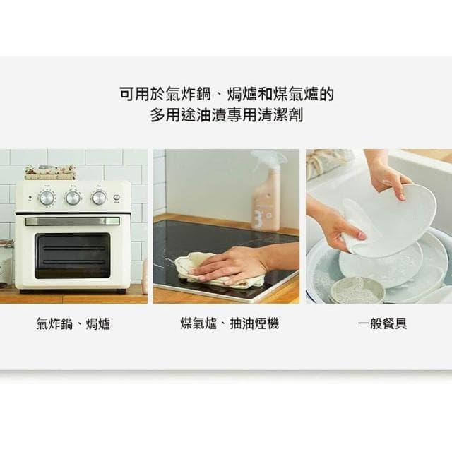 【THE LOEL】天然氣炸鍋清潔液500ml-3入組 (小蘇打/爐具清潔/廚房清潔)