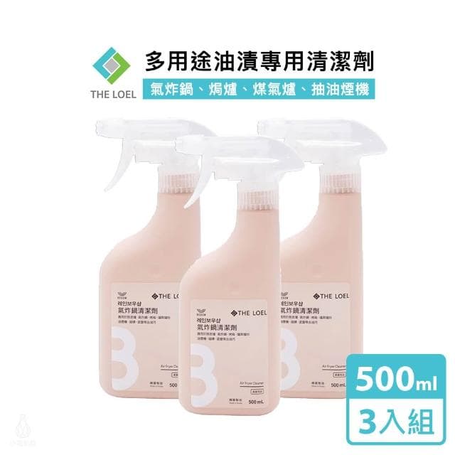 【THE LOEL】天然氣炸鍋清潔液500ml-3入組 (小蘇打/爐具清潔/廚房清潔)