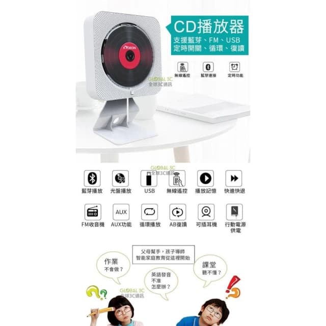 CD播放器 可壁掛可直立 支援CD藍芽USBFM收音機附遙控 聽音樂 晶片升級版