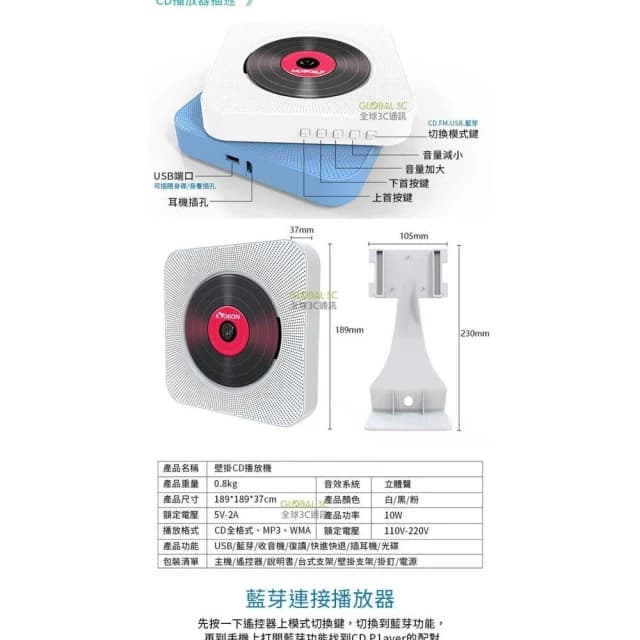 CD播放器 可壁掛可直立 支援CD藍芽USBFM收音機附遙控 聽音樂 晶片升級版