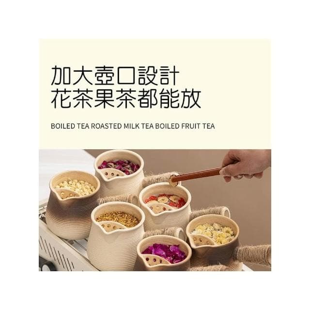 圍爐陶泥煮茶壺 泡茶壺 泡茶壺陶瓷 烤茶壺 茶壺 茶壺 茶具 陶瓷壺 溫茶爐 溫茶器 烤茶爐 煮茶 煮茶器 煮茶爐