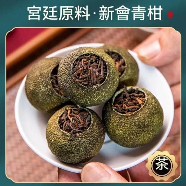 普洱小青柑 正宗新會濃香型陳皮生曬小青柑250g禮品新會小青柑普洱茶 陳皮宮廷普洱柑普茶 橘子茶 普洱茶云南宮熟茶