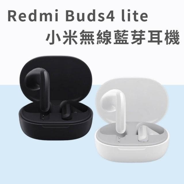 Redmi Buds4 lite 降噪無線藍芽耳機(青春版 半入耳式 無線耳機)
