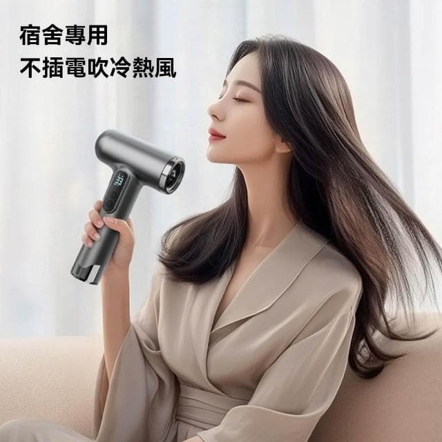 【宜品居家】現貨 無線吹風機 小型家用電吹風 外出便捷吹風機（無線/usb充電/輕巧便捷/禮物/三色可選）