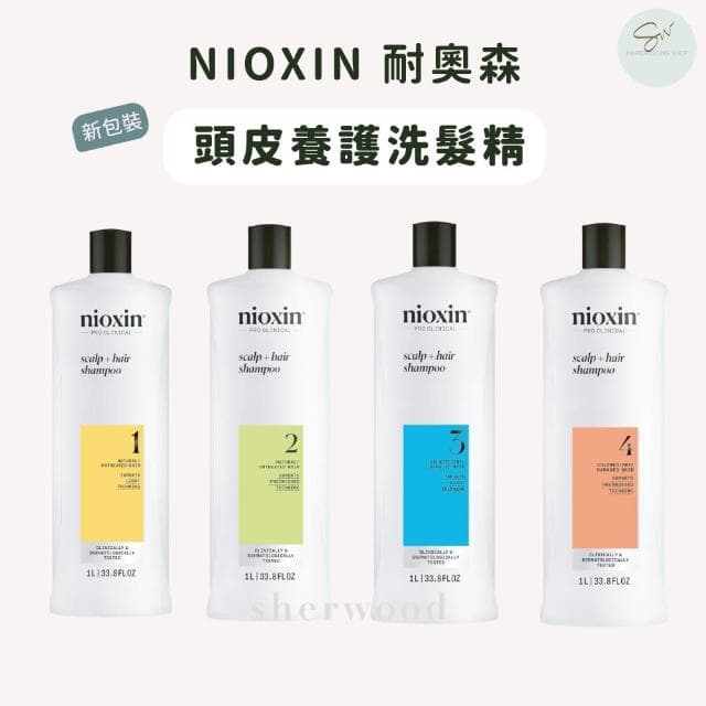 【NIOXIN 耐奧森】🌿最新包裝🌿頭皮潔髮露 洗髮精 強健髮根 豐盈秀髮 頭皮護理 頭皮保養 頭皮調理
