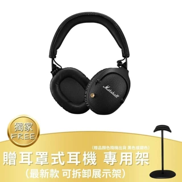 Marshall Monitor II A.N.C.主動式抗噪藍牙耳機  保固12個月+線上延長保固半年( 福利品 )
