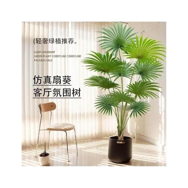 🔥免運下殺🔥仿真綠植仿真綠植高端輕奢大型加州蒲扇葵落地式盆栽室內客廳裝飾假樹擺件假樹 仿真植物 假盆栽 擺飾假花裝飾
