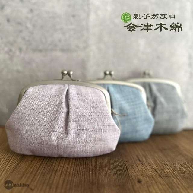 〓樂齊商店〓生日禮物 松野屋 会津木綿親子口金包 情人節禮物 母親節禮物 日本口金包