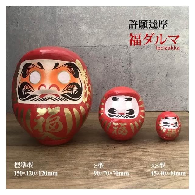 〓樂齊商店〓群馬高崎達摩 開運雜貨 許願達摩 開運招福 除厄運 開店賀禮 喬遷禮 入厝送禮 居家裝飾 開店擺飾 家內平安