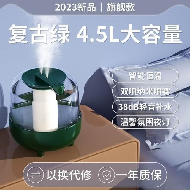 雙噴水氧機 4.5L大容量 加濕器 香薰機 香氛機 擴香儀 水霧機 芳香噴霧機 霧化器 造霧器 水養機 家用靜音夜燈