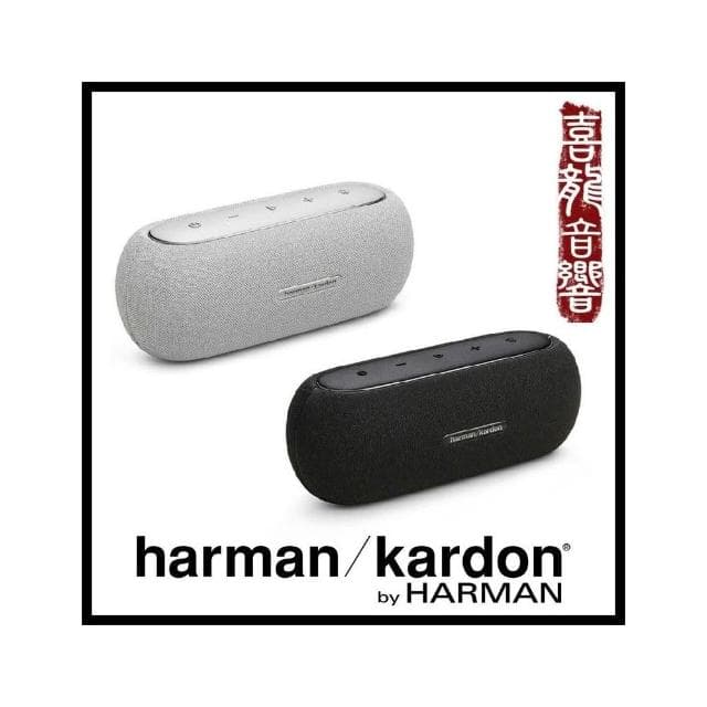 【Harman Kardon】活動超特惠 Harman Kardon Luna 防水藍牙喇叭 可連接為立體聲